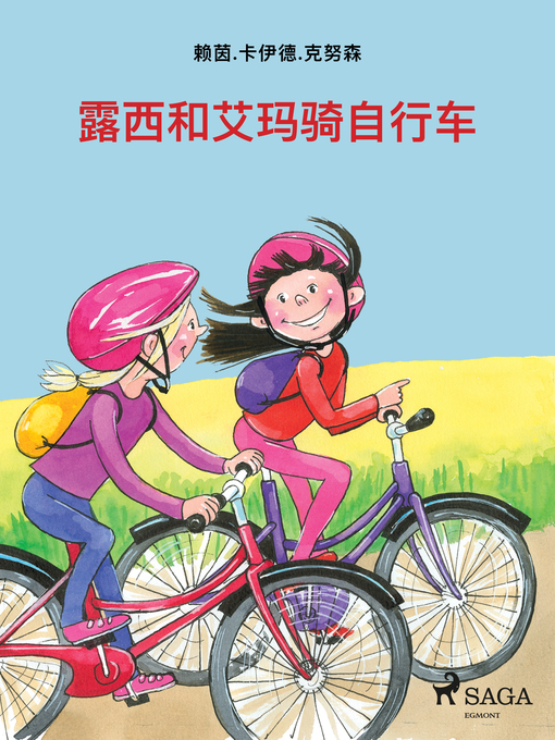 Title details for 露西和艾玛骑自行车 by Line Kyed Knudsen - Available